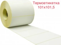 Термоэтикетка ЗЕБРА 101мм х 101.5мм/500 штук в рулоне для почты Zebra