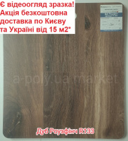 Кварцвініловий SPC ламінат KRONOSTEP R133 Дуб Роузфінч АКЦІЯ! + Безкоштовна доставка*