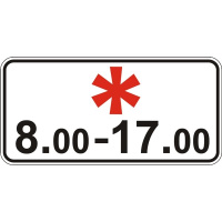 Дорожный знак 7.4.5 - Время действия. Таблички к знакам. ДСТУ 4100:2002-2014.