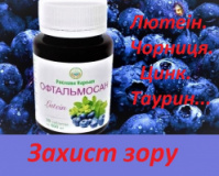 Гарний зір.