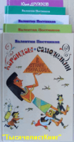 КНИГИ Постникова В.