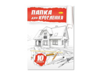 Папка для креслення Апельсин А4, 10л. 160г/м