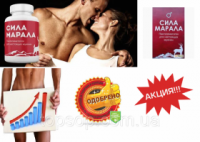 Порошок для потенции сила Марала, Возбуждающие средства - Для Мужчин