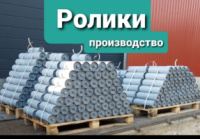 Ролики конвейерные  поддерживающие