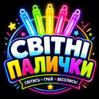 Світні палички
