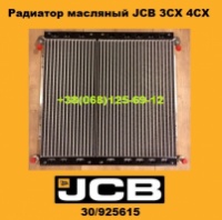 30/925615 Радіатор масляний JCB 4CX