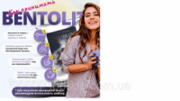 Новинка  Напиток для похудения с вулканической глиной Bentolit - бентолит, бентолит для иммунитета,бентонит для похуден