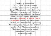 Цукрові картинки Мама, Матуся, Бабуся
