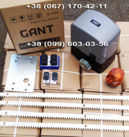 GANT IZ-1200