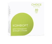 Комфорт (для покращення функцій суглобів) 30 капс Choice