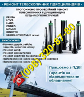 Ремонт телескопических гидроцилиндров для полуприцепов Have, Penta, binotto