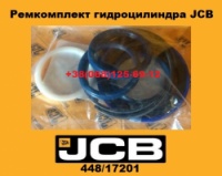 448/17201 Ремкомплект рульового гідроциліндра JCB