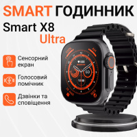 Смарт часы водонепроницаемые SmartX8 Ultra для мужчин и женщин Android iOS Черный