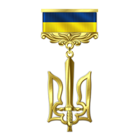 Нагрудний знак - Народний Герой України (Покриття - гальванічне золото)