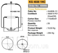 Пневморессора подвески стакан металлический 4838NP01, 4838NP21