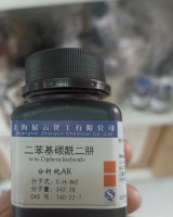 Дифенилкарбазид «Ч»