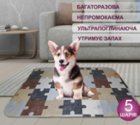 Багаторазова пелюшка для собак 40x40 см 4Paws пазли