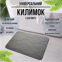 Коврик из диатомита для душа и ванной комнаты,кухни,прихожей,каменный,универсальный серого цвета
