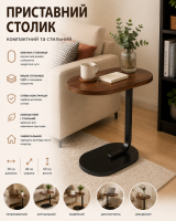 Кофейный/журнальный/прикроватный столик на одной ножке с овальной столешницей, коричневый, 38×28×60 см