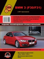 BMW 3 (БМВ 3). Руководство по ремонту, инструкция по эксплуатации.