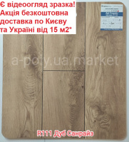 Кварцвініловий SPC ламінат KRONOSTEP R111 Дуб Санрайз АКЦІЯ! + Безкоштовна доставка*