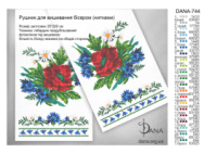 Рушник великий