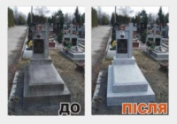 Реставрація