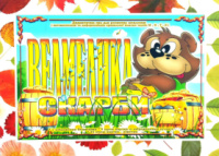 Дидактична гра  «Скарби ведмедика ». Автоматизація та диференціація звуків «М», «Н», «Т», «Д».