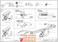 Тягово-сцепное устройство (фаркоп) Audi A3 (hatchback) (2012-2020)