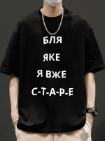 Чорна легка чоловіча оверсайз футболка зі стильним написом