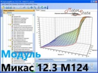 Модуль ChipTuning Pro - Микас 12.3 M124