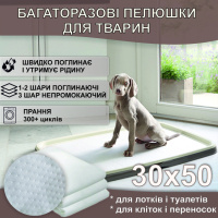 Багаторазова пелюшка 30х50 см для тварин 4Paws білі