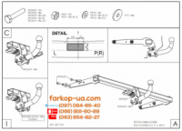 Тягово-сцепное устройство (фаркоп) Skoda Fabia (universal) (2018-2021)