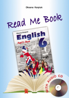 Книга для домашнього читання «Read me book» англійською мовою для учнів до підручника 6 класу Карпюк