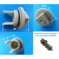 Втулка (муфта) шнека Bosch MUZ5BS1(00)