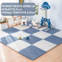 Коврик-пазл напольный, термоковрик,без покрытия,Eva-пены 6 пазлов 60*60 см,площадь покрытия 2,16 м²,толщина 1 см, синий
