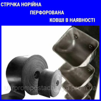 Лента норийная БКНЛ - 65 200*4 завальйованые края