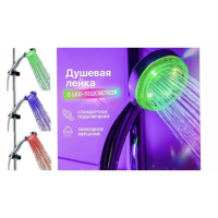Насадка Лійка для душу світлодіодна забарвлює потік у 3 кольори Shower head AND XL-903