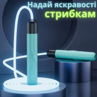Скакалка светодиодная 2.8 м светящаяся для детей и взрослых с LED-подсветкой для занятий спортом голубая