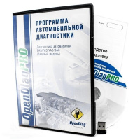 OpenDiagPro. Программа диагностики автомобилей для K-line адаптера, ELM327, OpenPort, j2534
