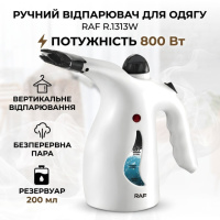 Ручной отпариватель для одежды с резервуаром для воды 200мл RAF R.1313W 800W