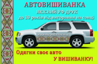 Автовишиванка орнамент АВ060 15на100см