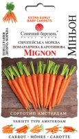 Морква Міньон 1000 шт.