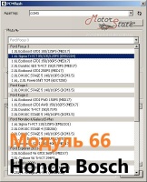 Модуль 66 загрузчика прошивок PCMflash - Honda Bosch