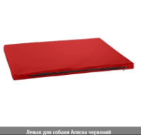 Лежак Аляска , лежанка для котов и собак спальное место Цвет красный M-70*50