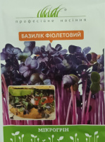 Насіння фіолетового базиліку для мікрозелені 10 гр