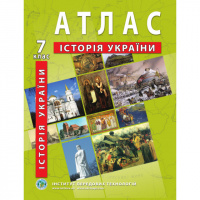 Атлас з історії України. 7 клас - Барладін О.В. (ІПТ)