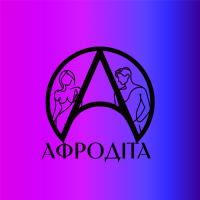 Афродита