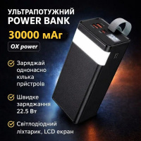 Повербанк Power Bank мощный OXpower PD30 30000 mAh 22.5w с LED-дисплеем фонариком и быстрой зарядкой