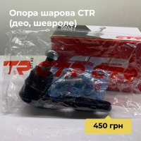 кульова опора ДЕО